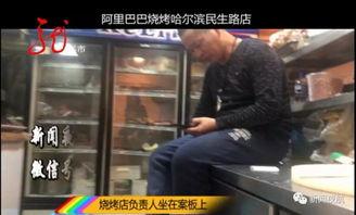 最新烧烤店爆料事件真相,真相背后令人震惊