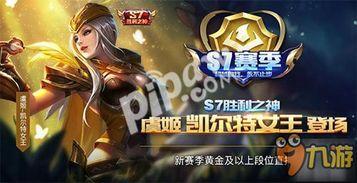s6赛季最新爆料,神秘英雄崛起，战局风云再起！