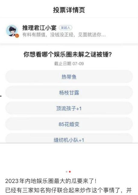 最新瓜爆料内娱,最新瓜爆料揭秘娱乐圈幕后真相